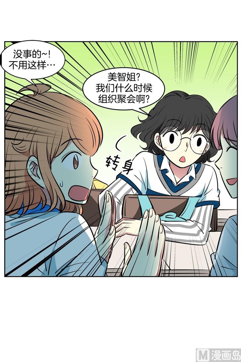《隔壁住着吸血鬼》98(第98回 上学好累) 第27页