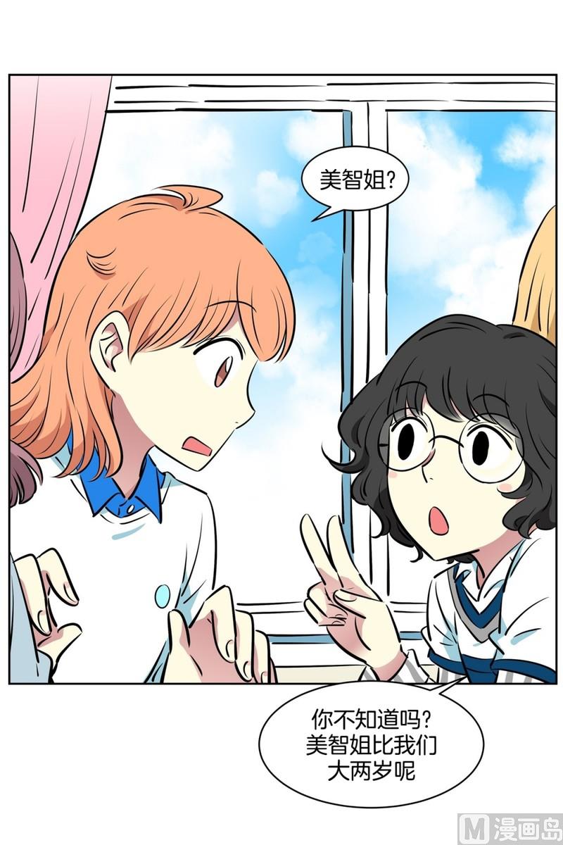《隔壁住着吸血鬼》98(第98回 上学好累) 第28页