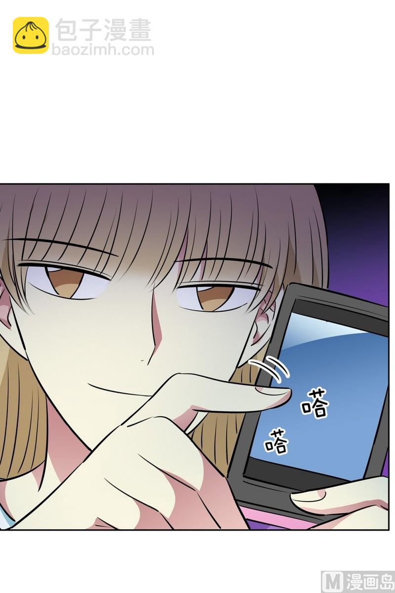 《隔壁住着吸血鬼》98(第98回 上学好累) 第2页