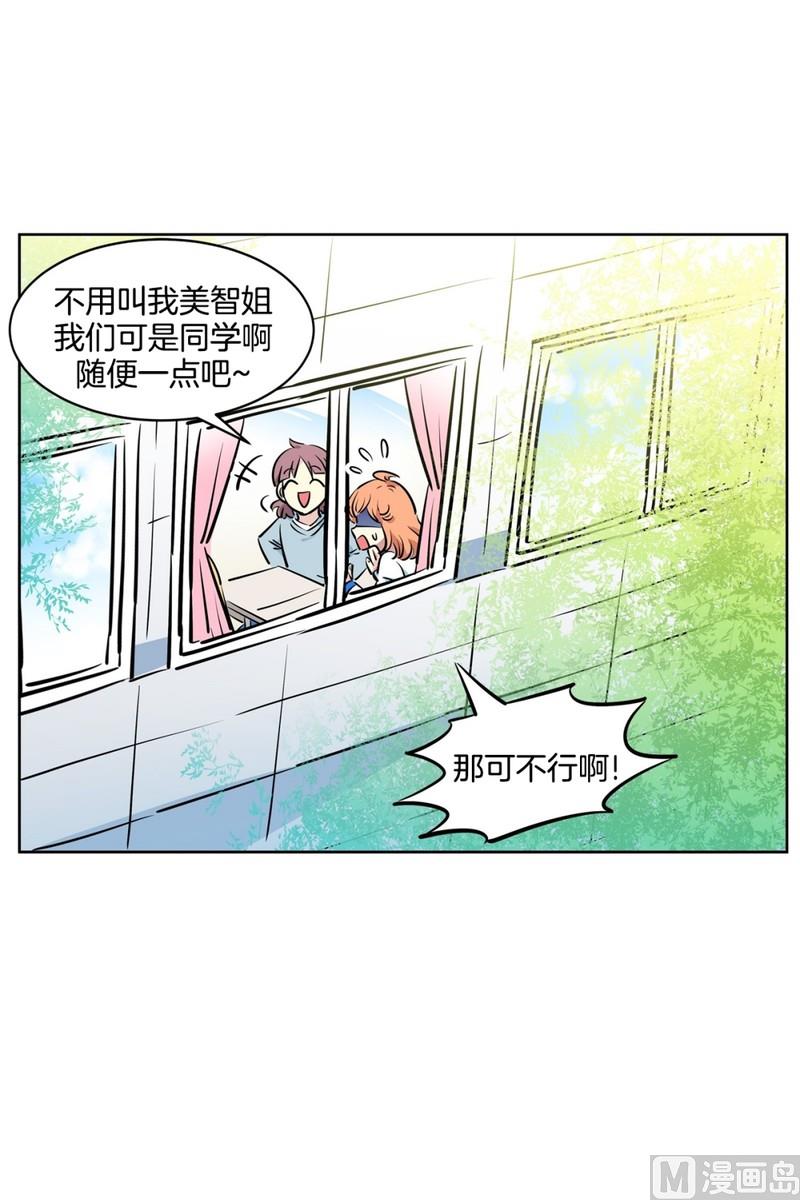 《隔壁住着吸血鬼》98(第98回 上学好累) 第30页