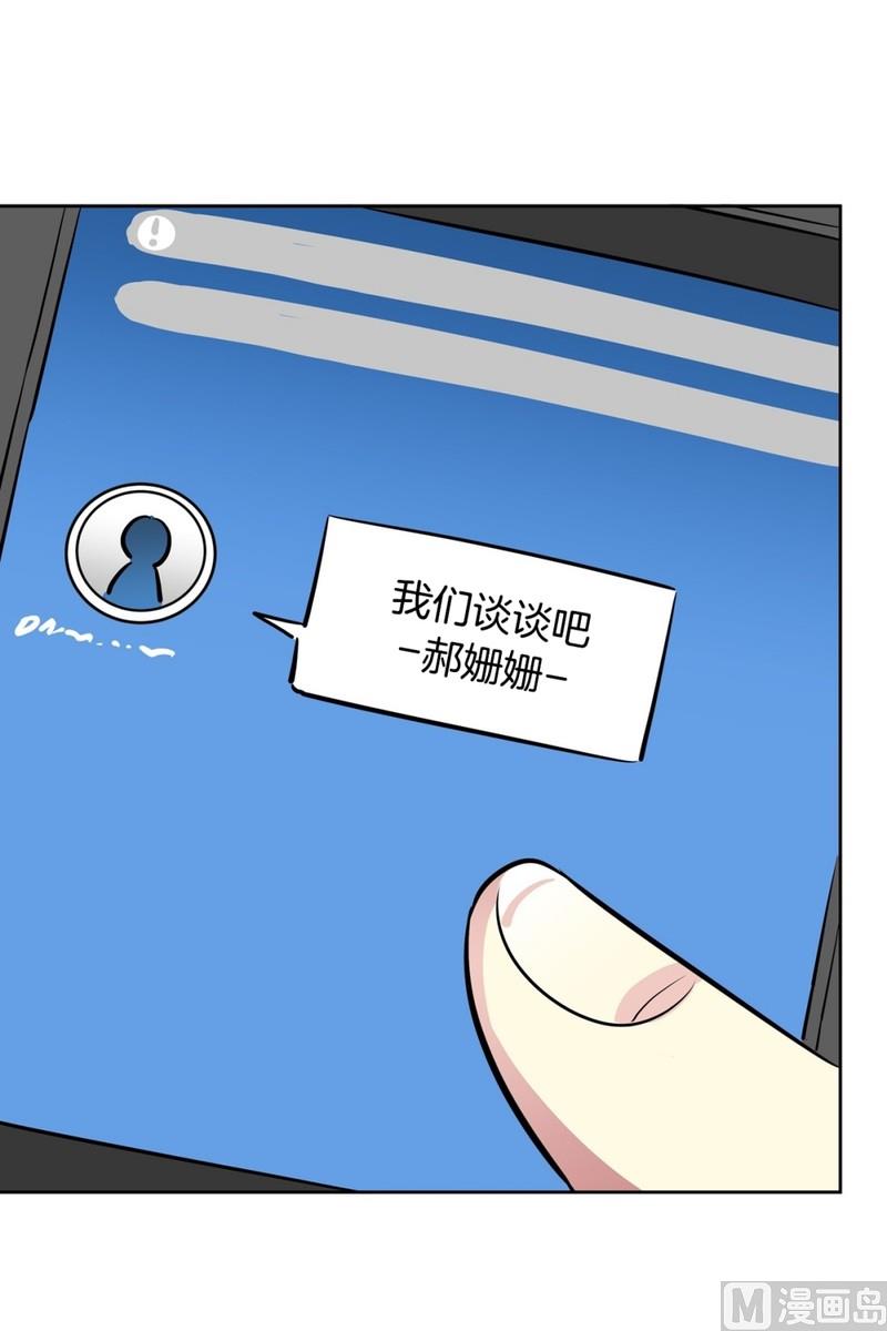 《隔壁住着吸血鬼》98(第98回 上学好累) 第4页