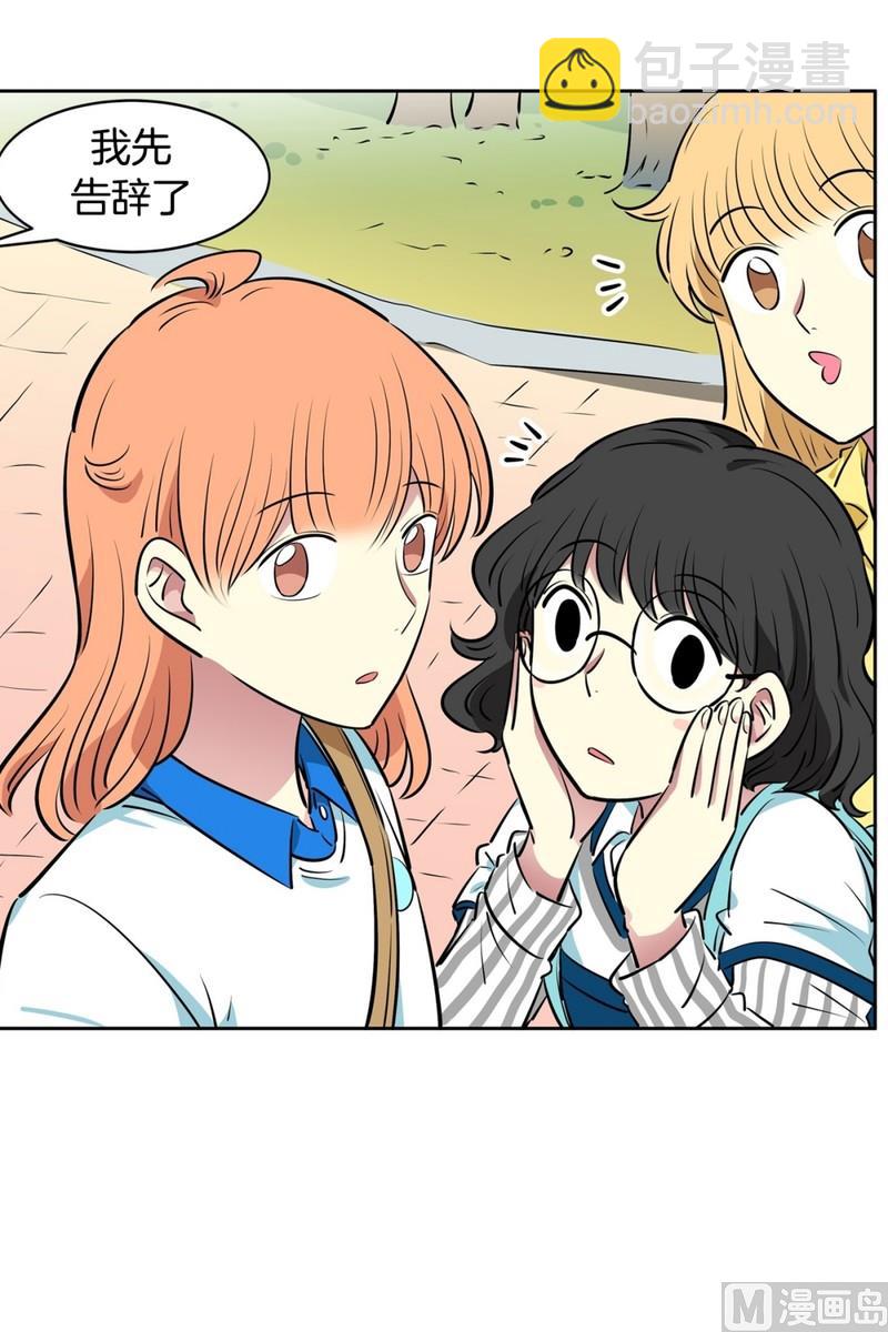 《隔壁住着吸血鬼》98(第98回 上学好累) 第6页