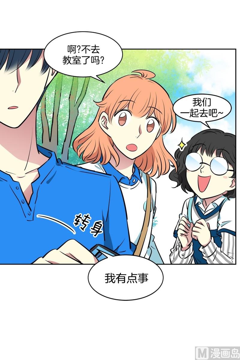 《隔壁住着吸血鬼》98(第98回 上学好累) 第7页
