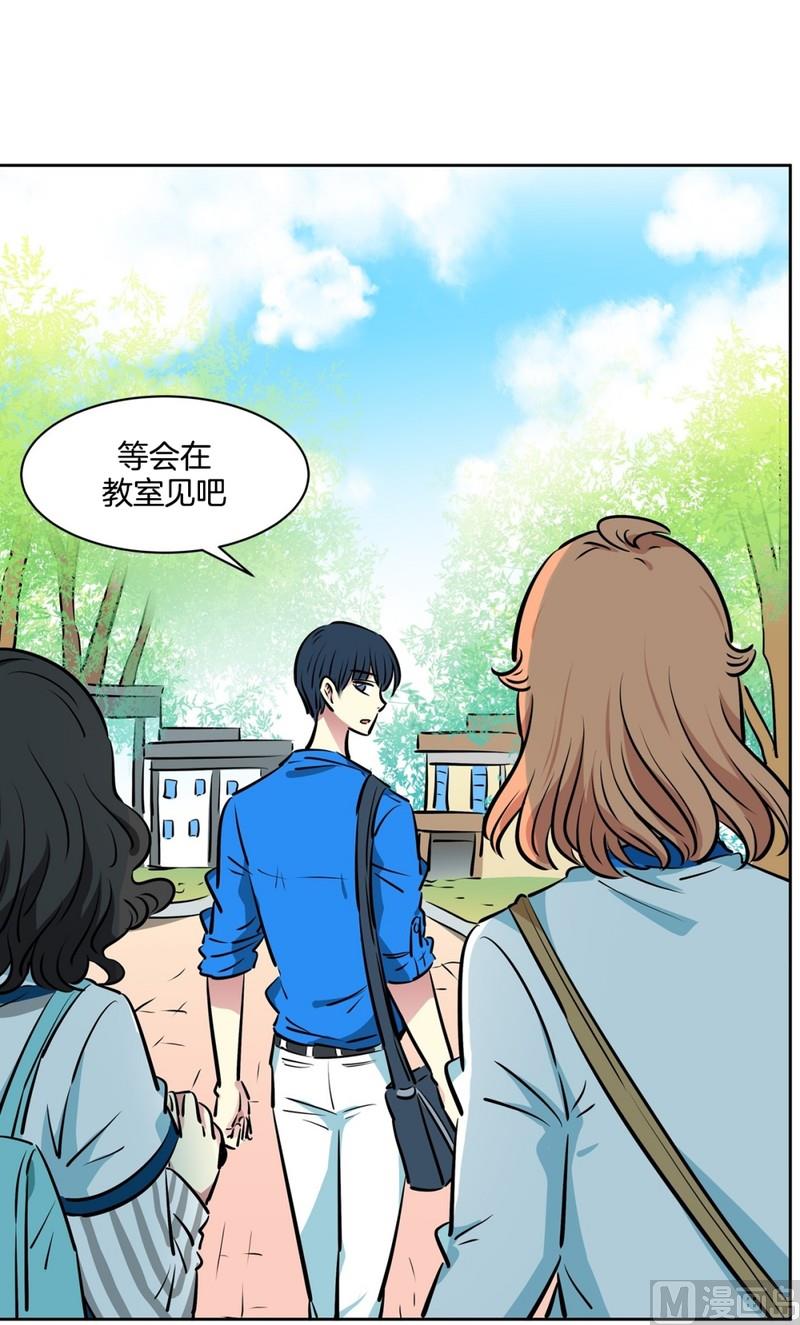 《隔壁住着吸血鬼》98(第98回 上学好累) 第8页