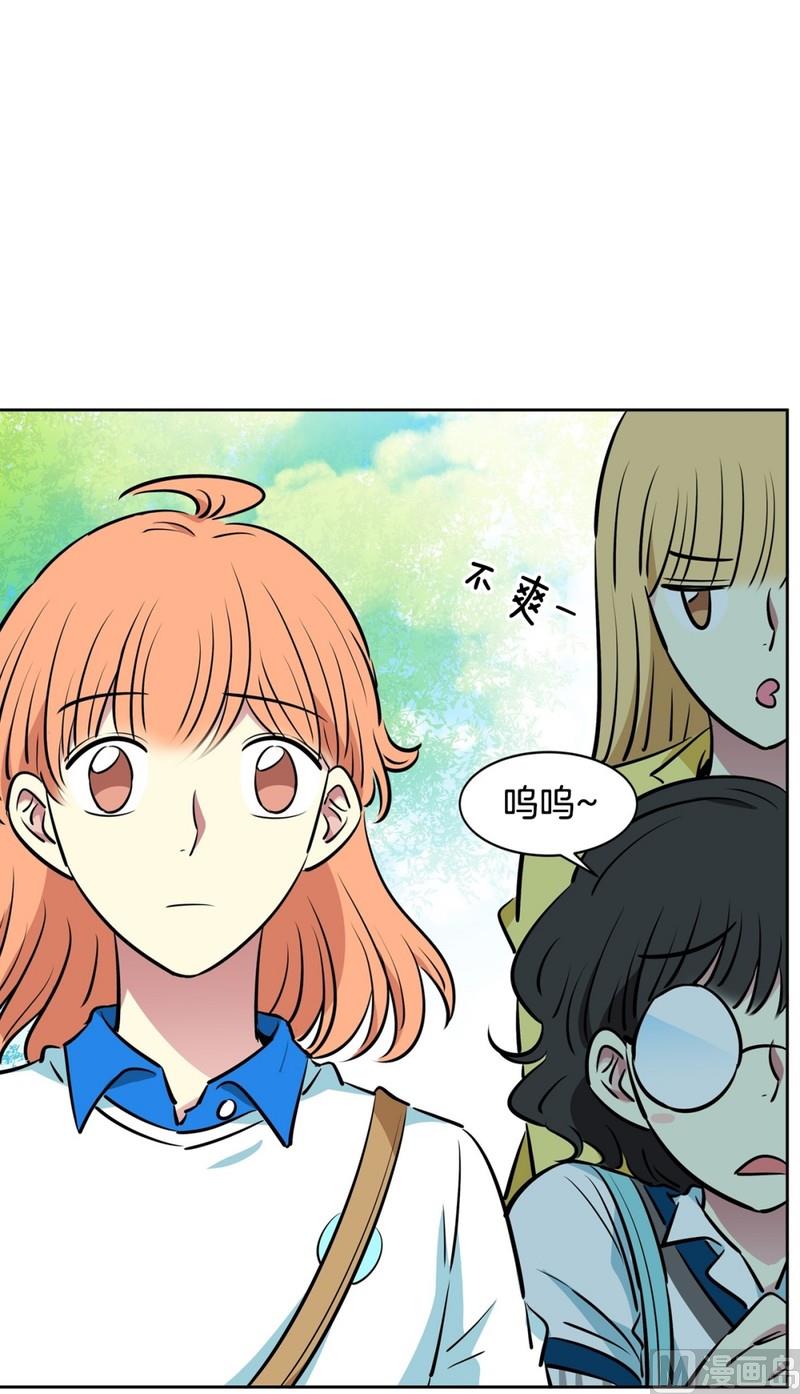 《隔壁住着吸血鬼》98(第98回 上学好累) 第9页