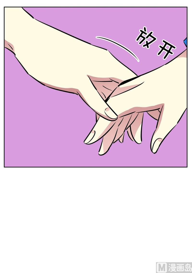 《隔壁住着吸血鬼》97(第97回 牵手也会被围观) 第11页