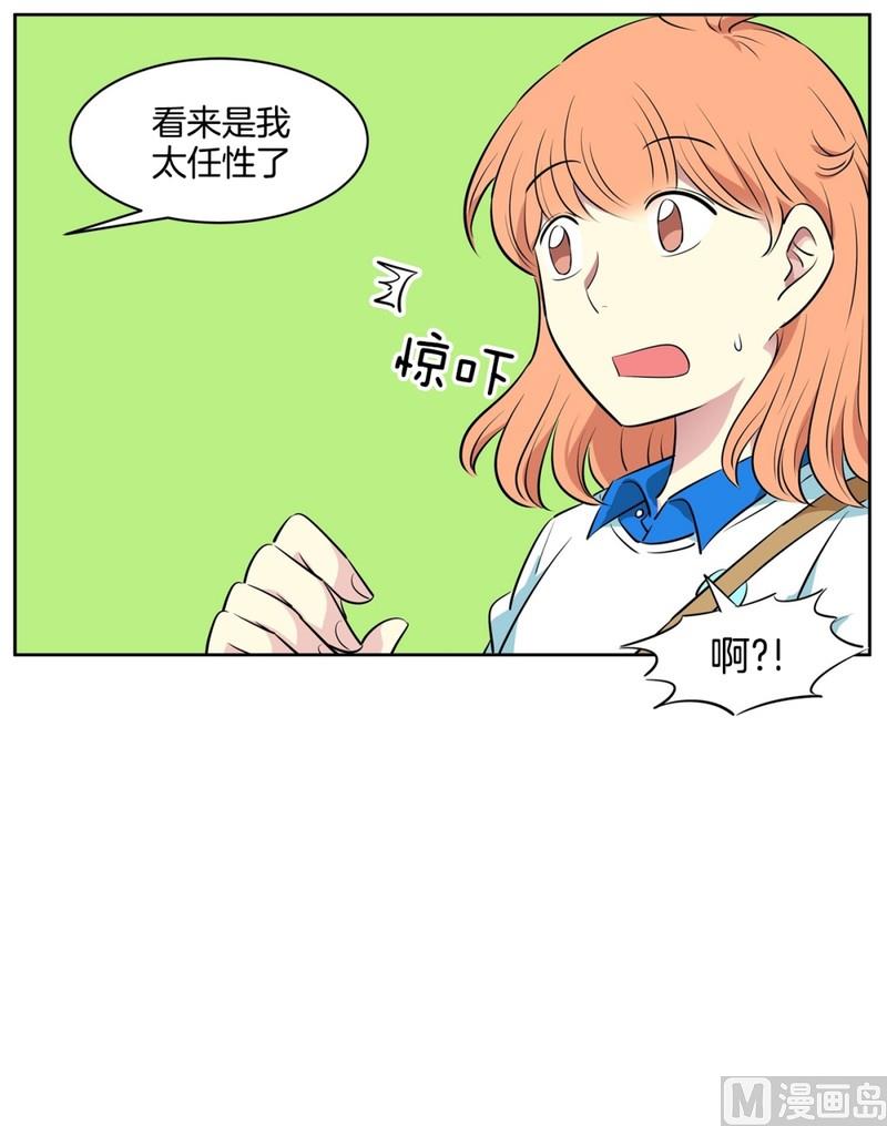 《隔壁住着吸血鬼》97(第97回 牵手也会被围观) 第12页