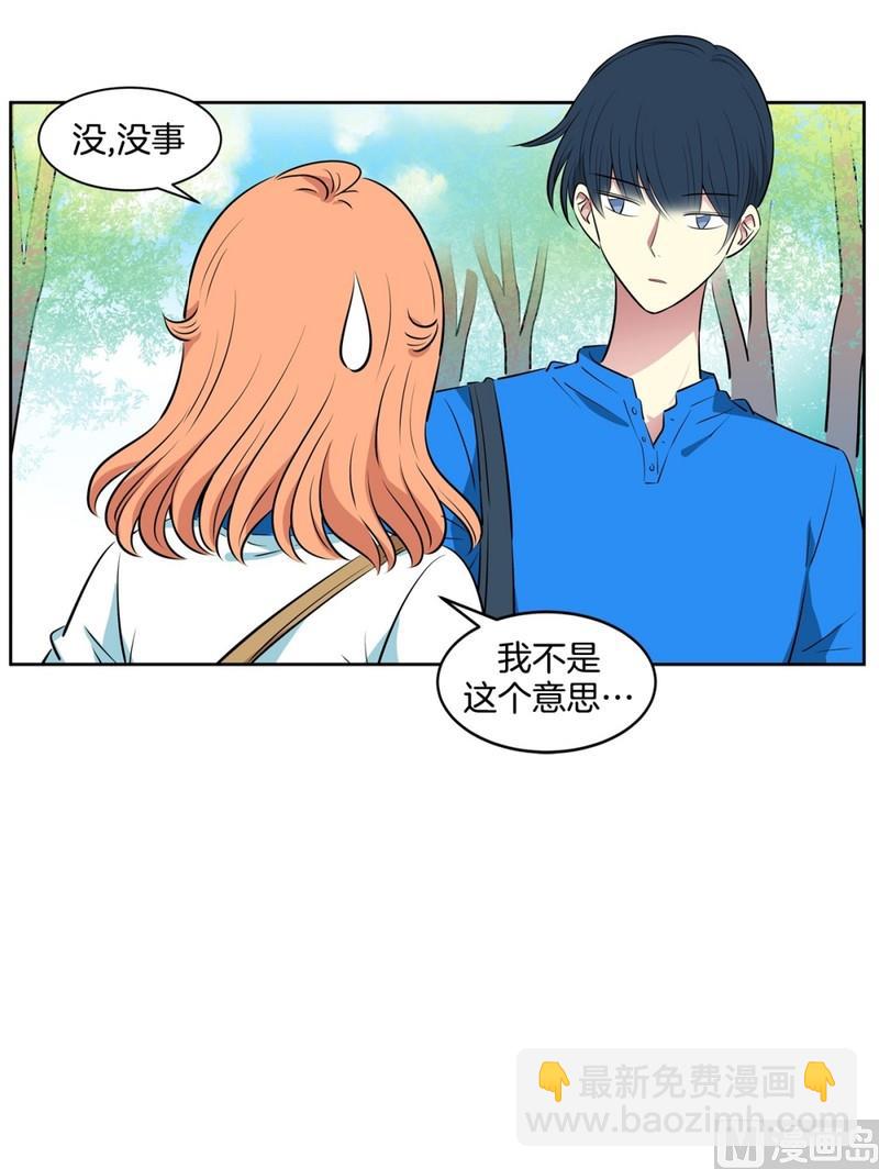 《隔壁住着吸血鬼》97(第97回 牵手也会被围观) 第13页