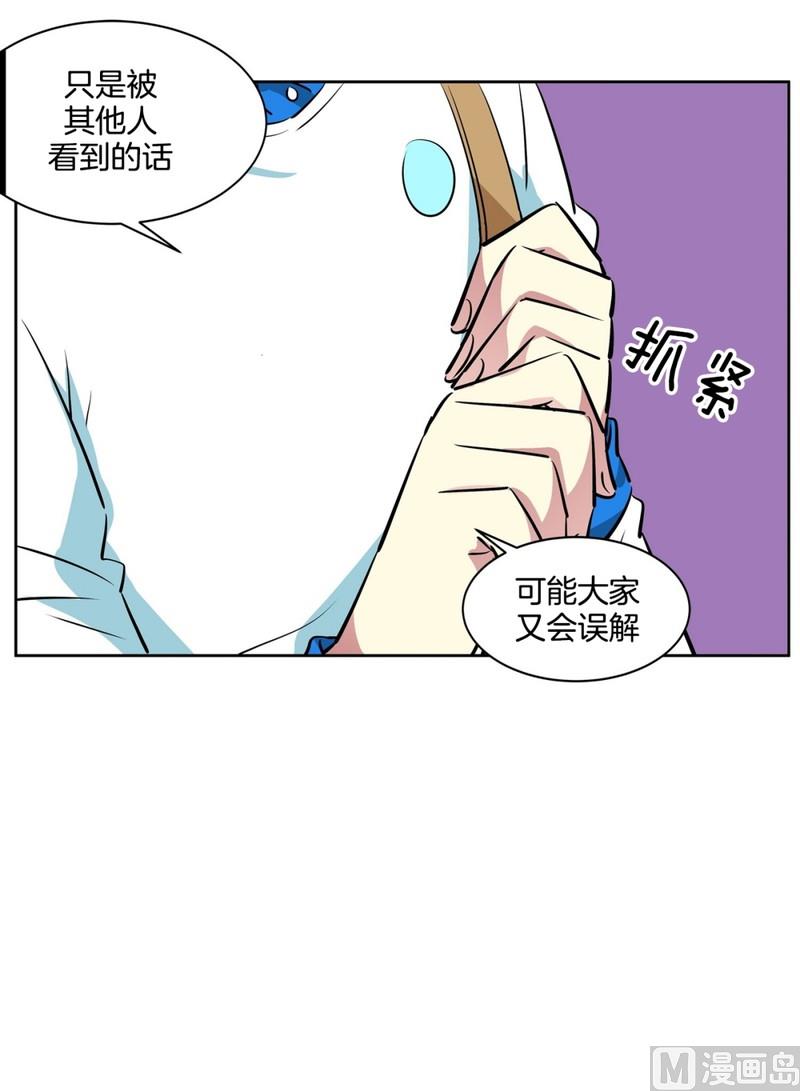 《隔壁住着吸血鬼》97(第97回 牵手也会被围观) 第14页