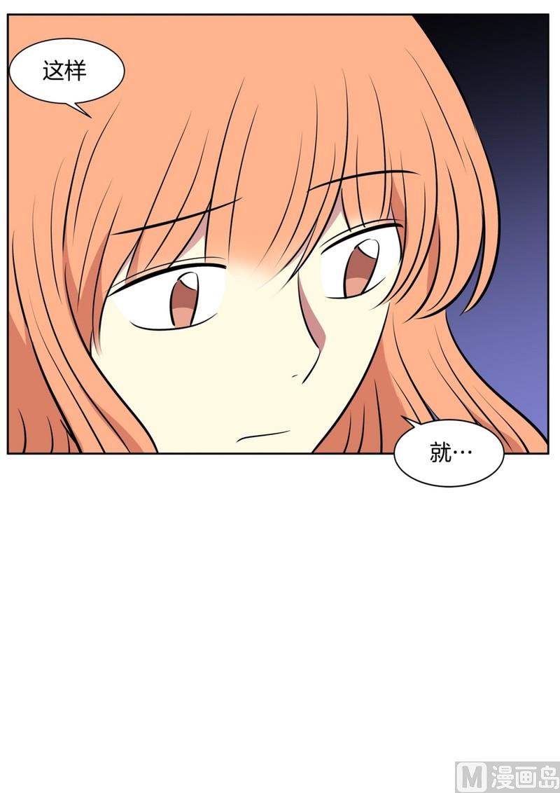 《隔壁住着吸血鬼》97(第97回 牵手也会被围观) 第15页