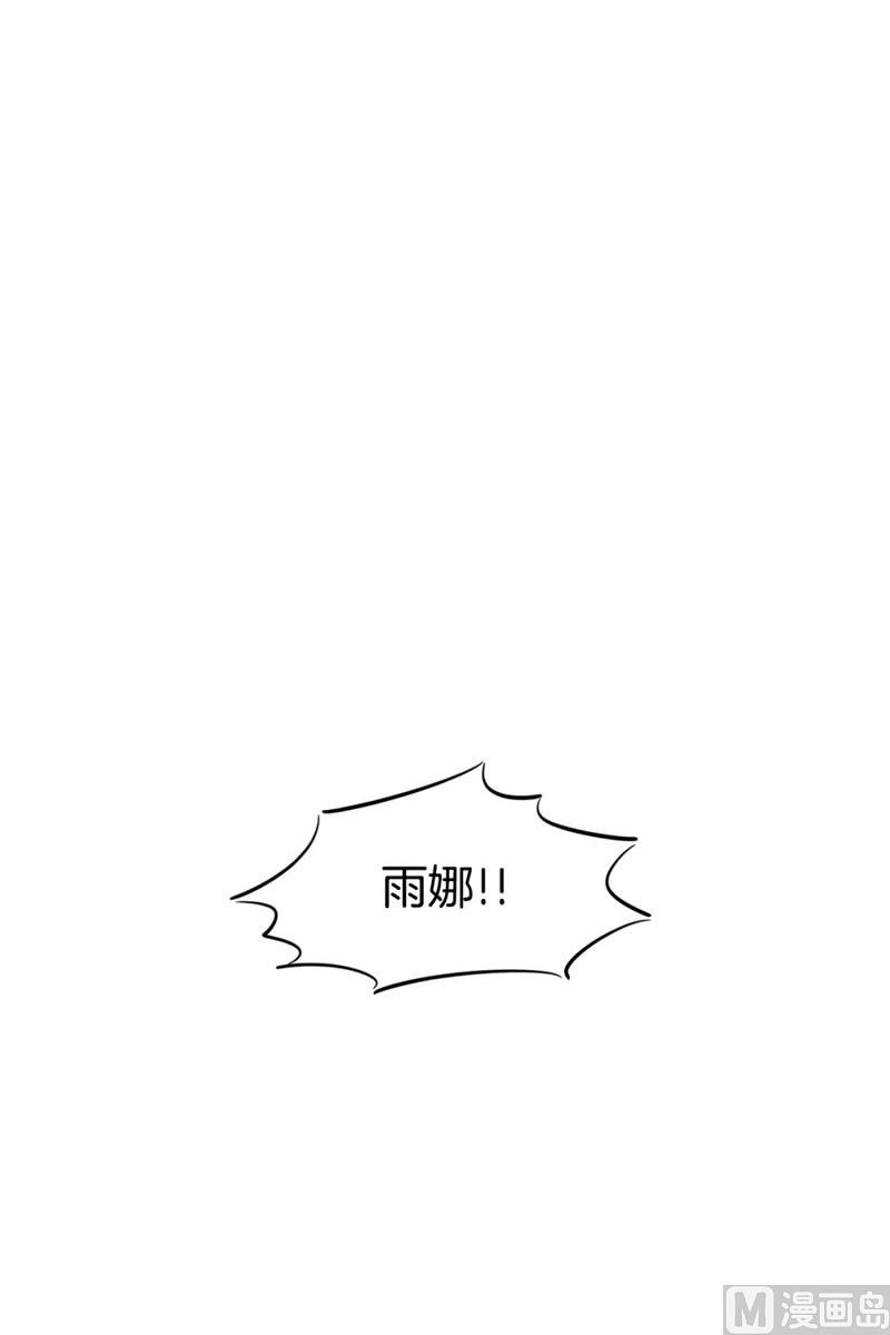 《隔壁住着吸血鬼》97(第97回 牵手也会被围观) 第25页