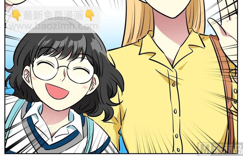 《隔壁住着吸血鬼》97(第97回 牵手也会被围观) 第28页