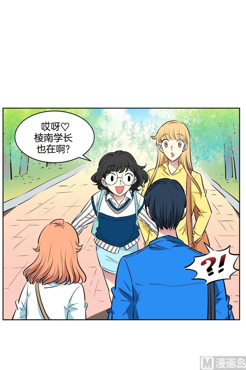 《隔壁住着吸血鬼》97(第97回 牵手也会被围观) 第29页