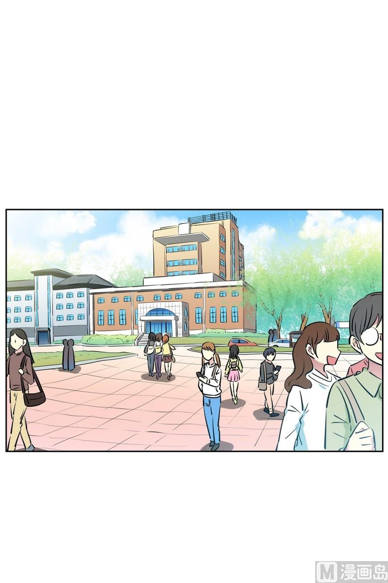《隔壁住着吸血鬼》97(第97回 牵手也会被围观) 第2页