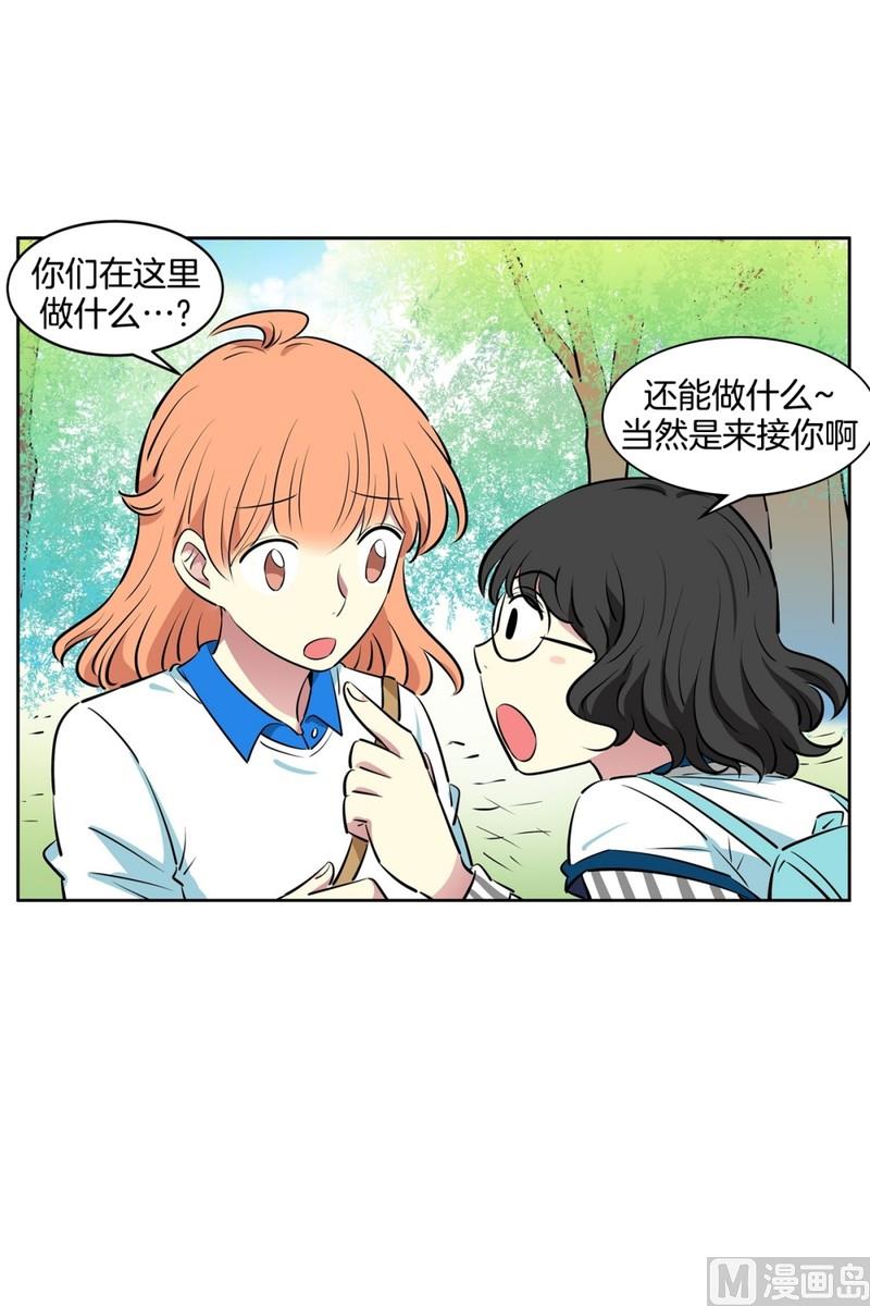 《隔壁住着吸血鬼》97(第97回 牵手也会被围观) 第30页
