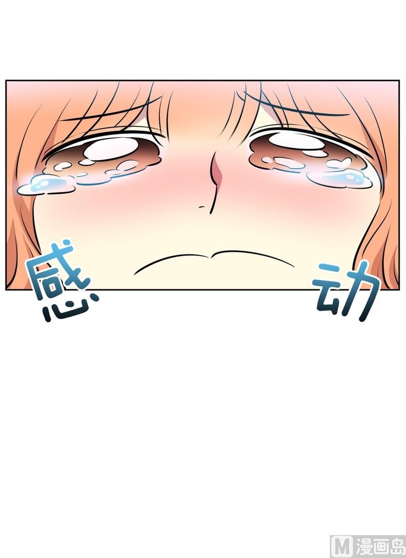 《隔壁住着吸血鬼》97(第97回 牵手也会被围观) 第32页