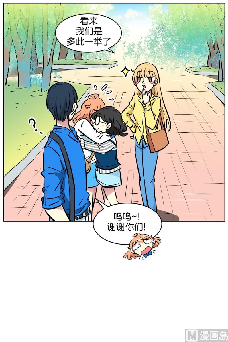 《隔壁住着吸血鬼》97(第97回 牵手也会被围观) 第33页