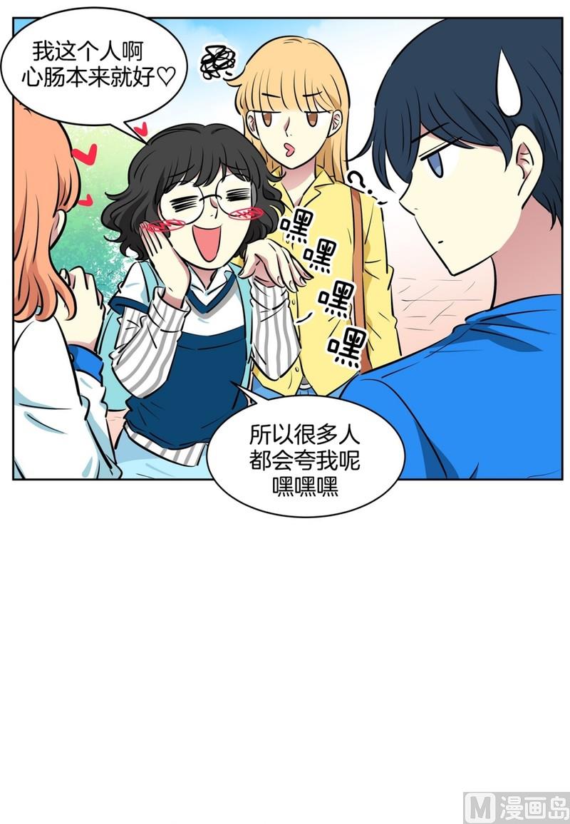《隔壁住着吸血鬼》97(第97回 牵手也会被围观) 第35页