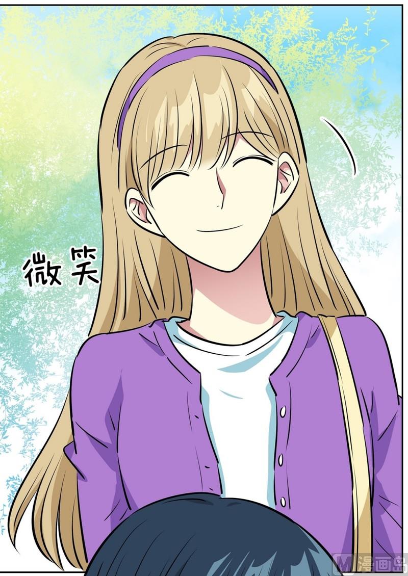 《隔壁住着吸血鬼》97(第97回 牵手也会被围观) 第39页