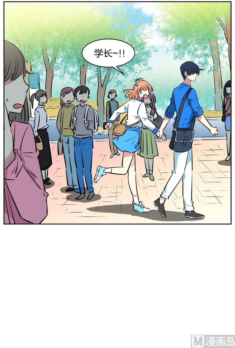 《隔壁住着吸血鬼》97(第97回 牵手也会被围观) 第4页