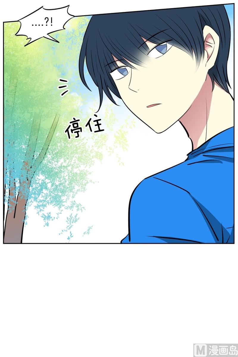 《隔壁住着吸血鬼》97(第97回 牵手也会被围观) 第6页