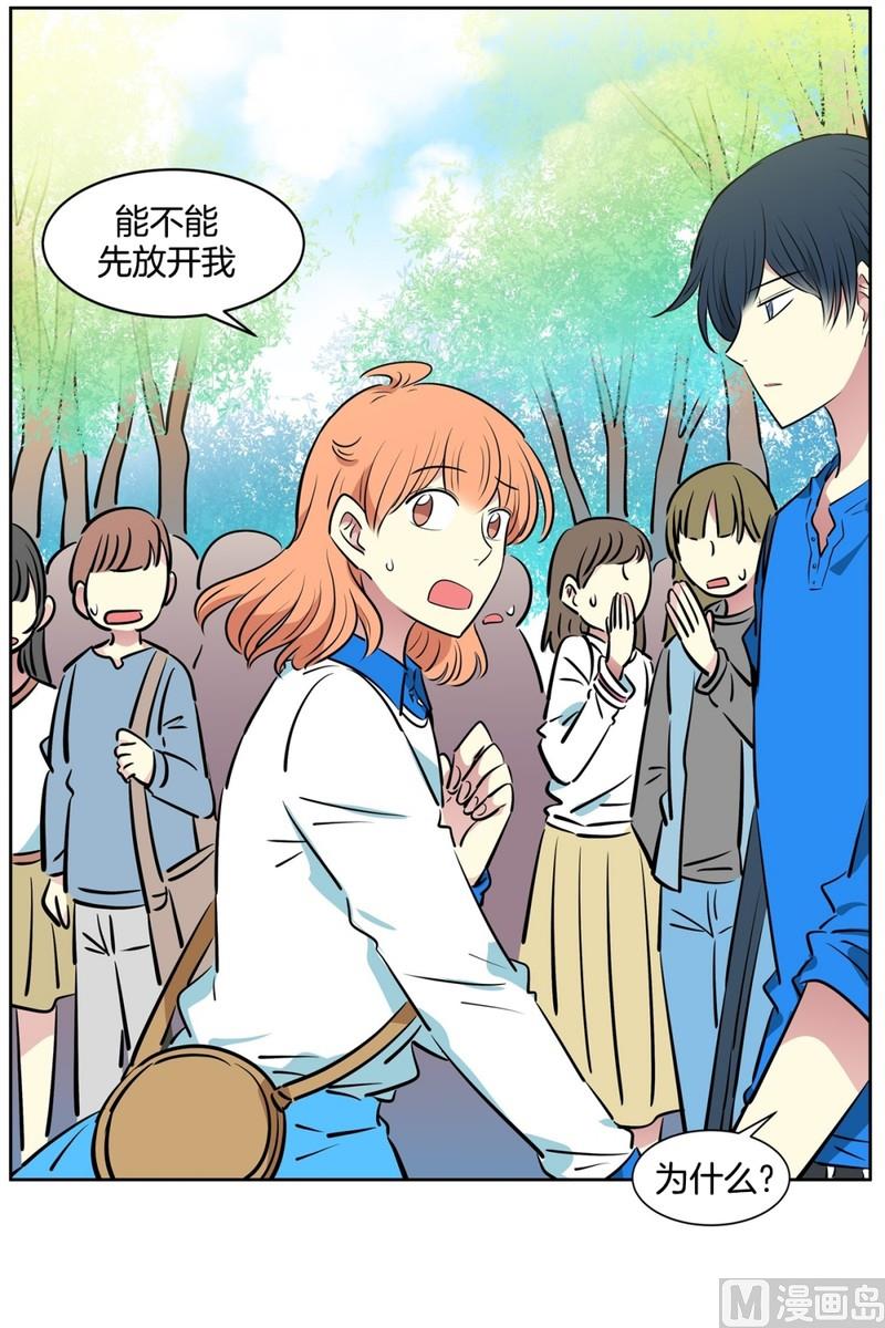 《隔壁住着吸血鬼》97(第97回 牵手也会被围观) 第7页