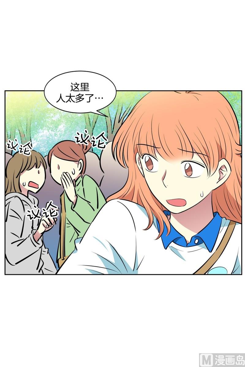 《隔壁住着吸血鬼》97(第97回 牵手也会被围观) 第8页