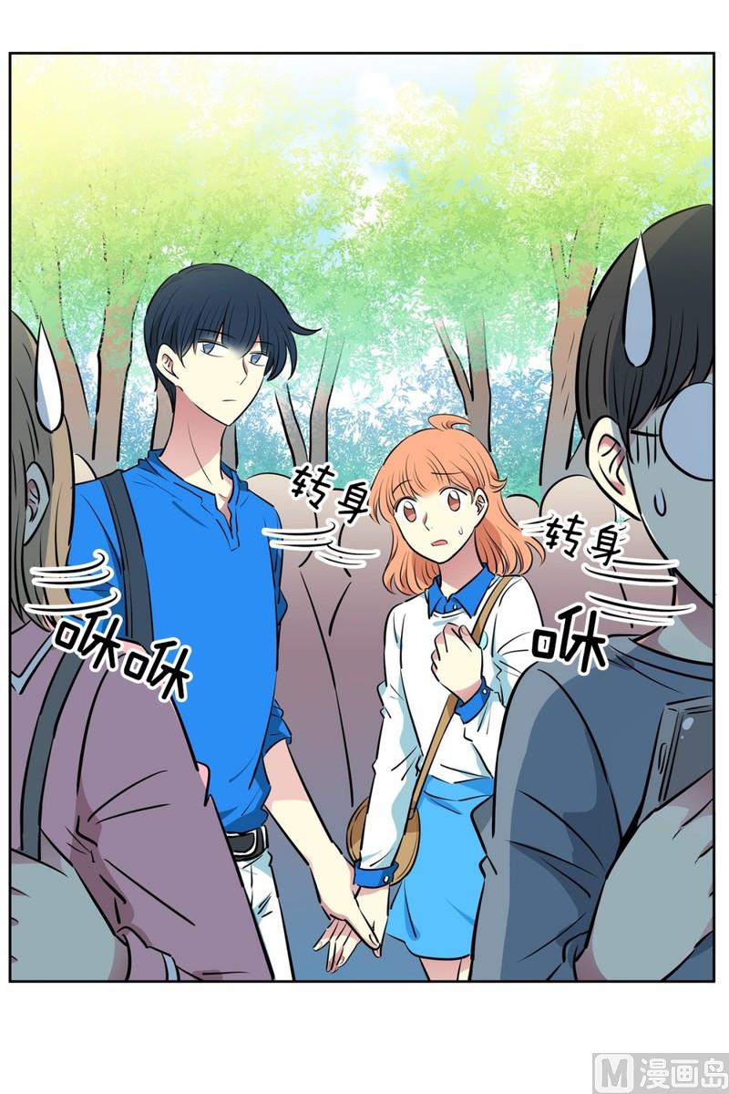 《隔壁住着吸血鬼》97(第97回 牵手也会被围观) 第9页
