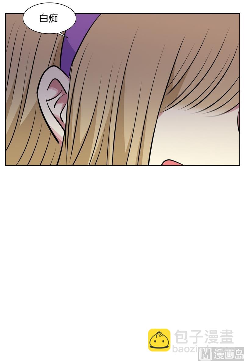 《隔壁住着吸血鬼》101(第101回 家人) 第14页