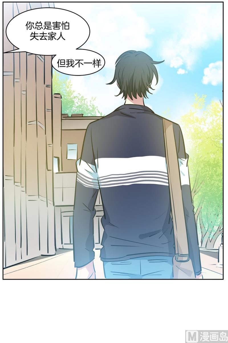 《隔壁住着吸血鬼》101(第101回 家人) 第15页