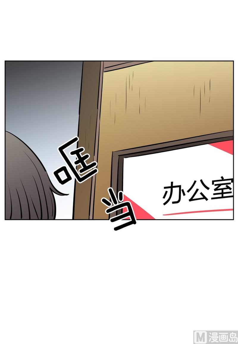 《隔壁住着吸血鬼》101(第101回 家人) 第32页