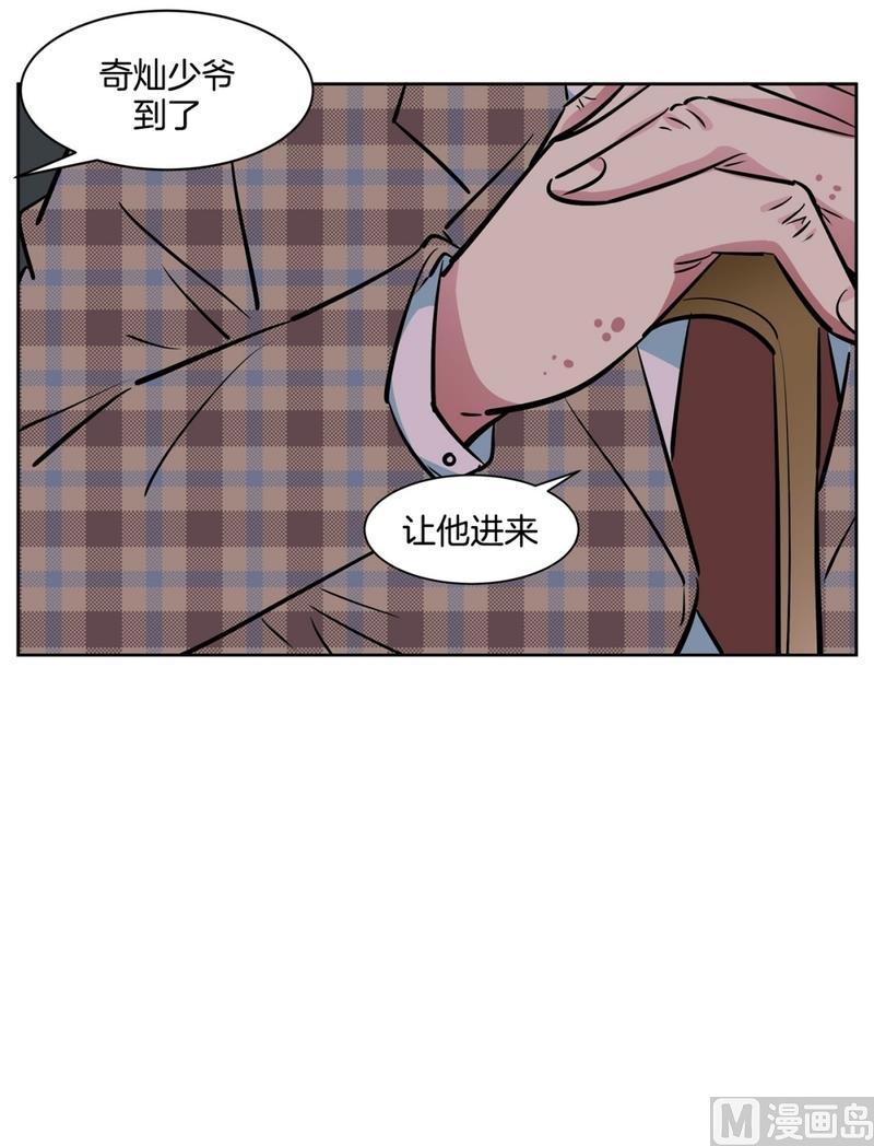 《隔壁住着吸血鬼》101(第101回 家人) 第33页