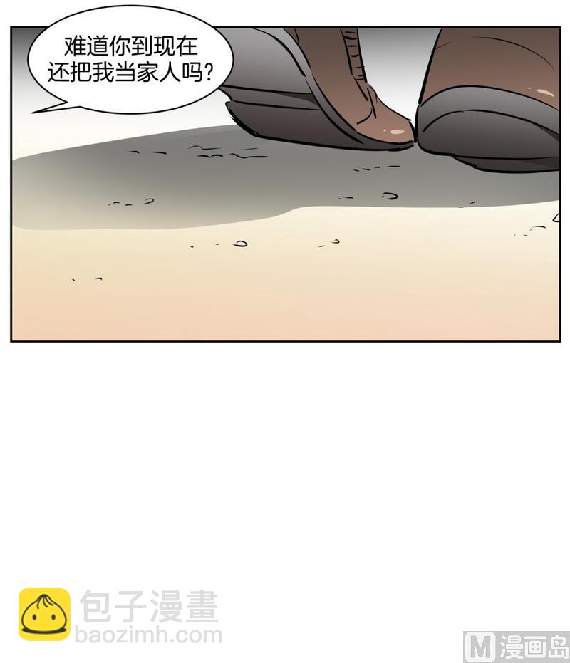 《隔壁住着吸血鬼》101(第101回 家人) 第4页