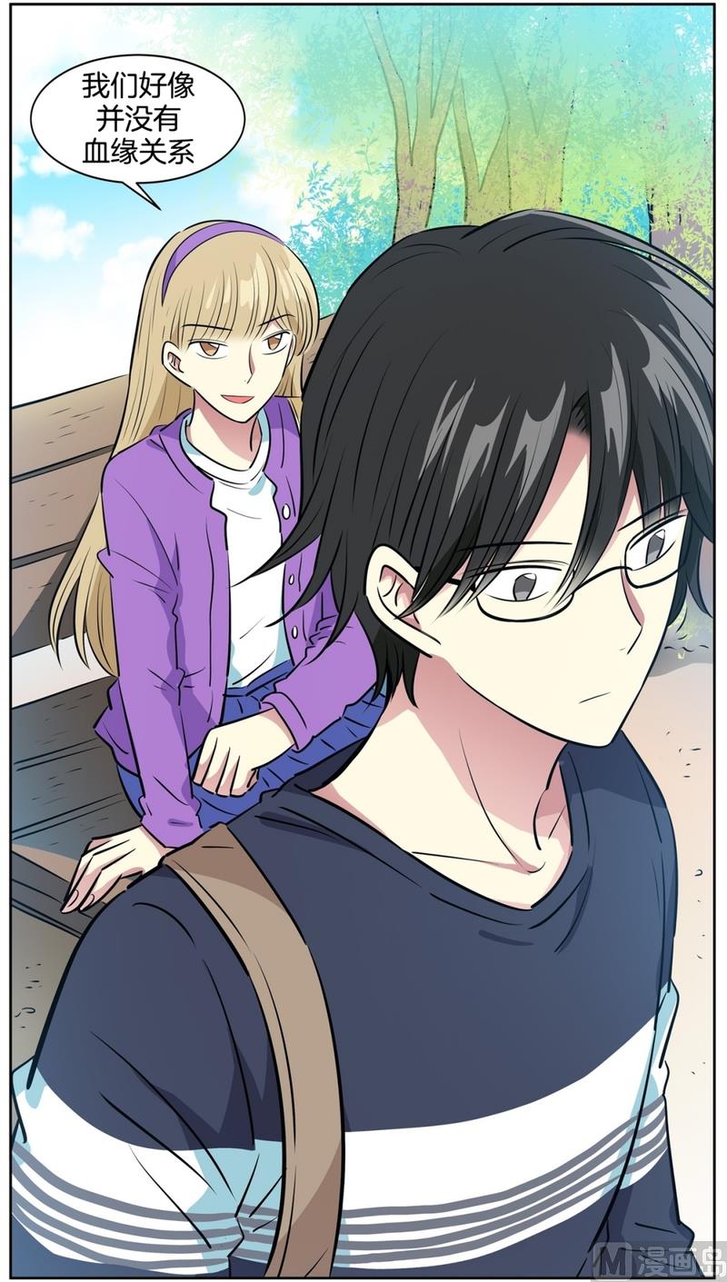《隔壁住着吸血鬼》101(第101回 家人) 第5页