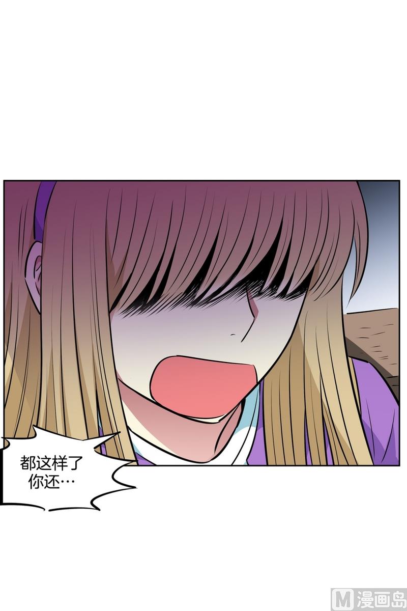 《隔壁住着吸血鬼》101(第101回 家人) 第7页