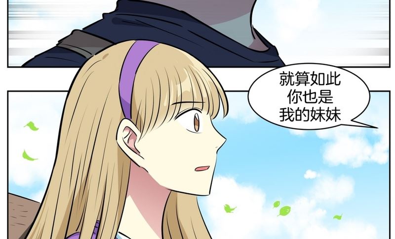 《隔壁住着吸血鬼》101(第101回 家人) 第9页