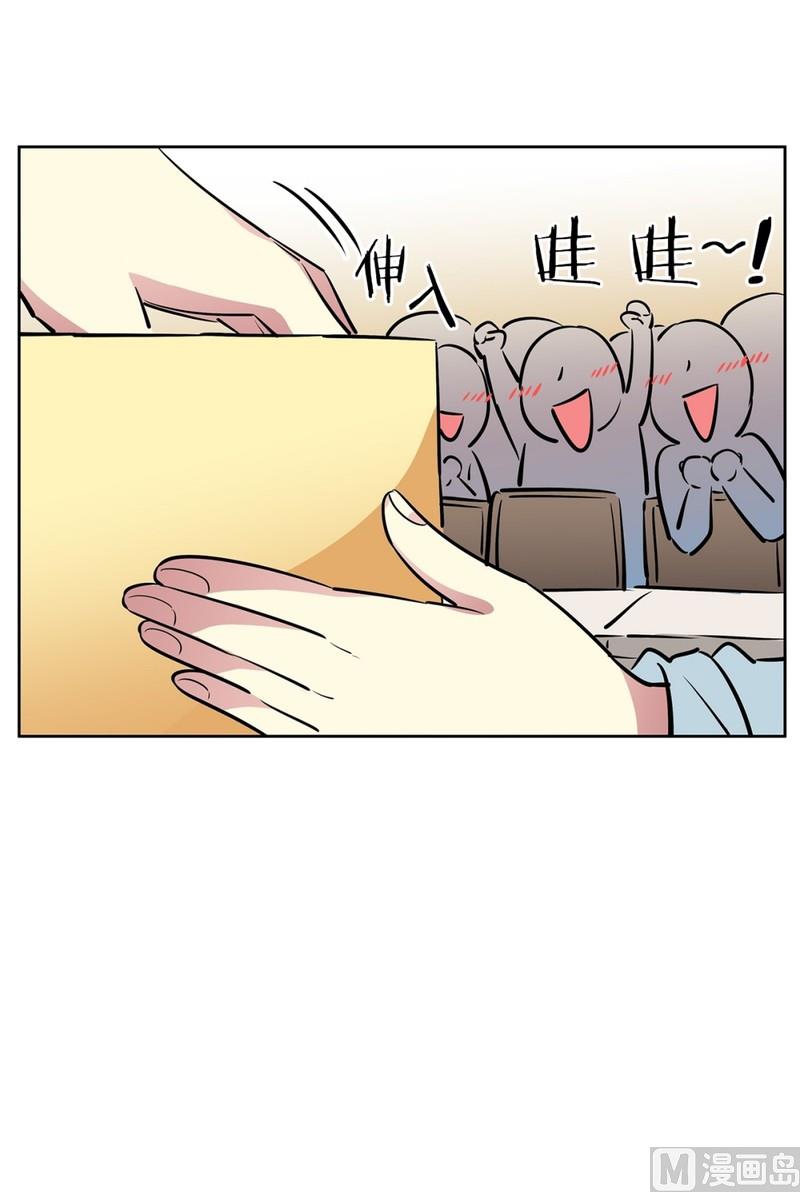 《隔壁住着吸血鬼》103(第103回 修学旅行分组) 第11页