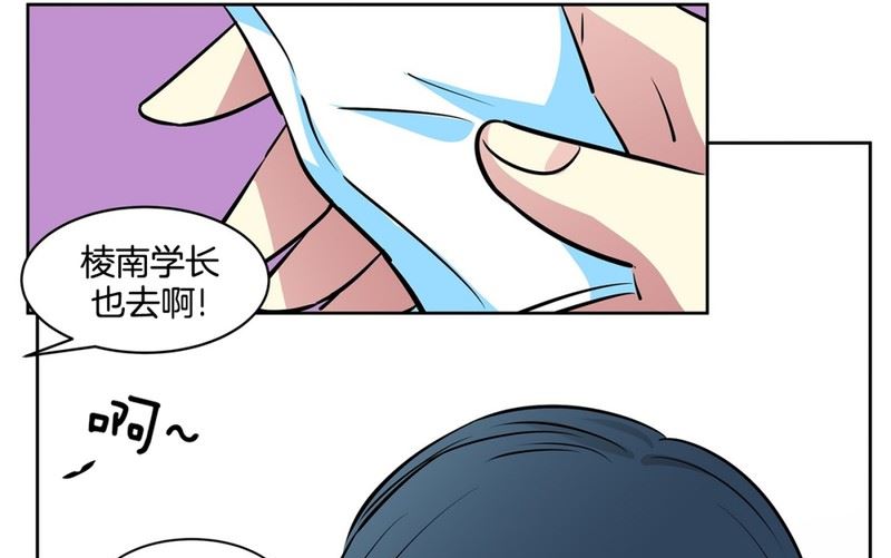 《隔壁住着吸血鬼》103(第103回 修学旅行分组) 第12页