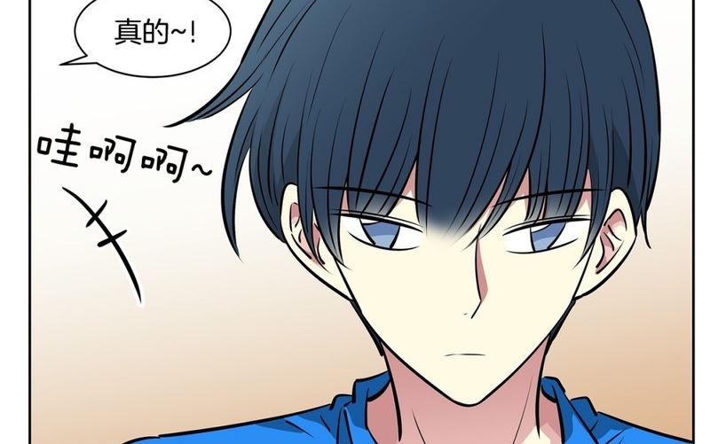 《隔壁住着吸血鬼》103(第103回 修学旅行分组) 第13页