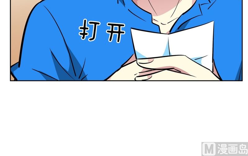 《隔壁住着吸血鬼》103(第103回 修学旅行分组) 第14页