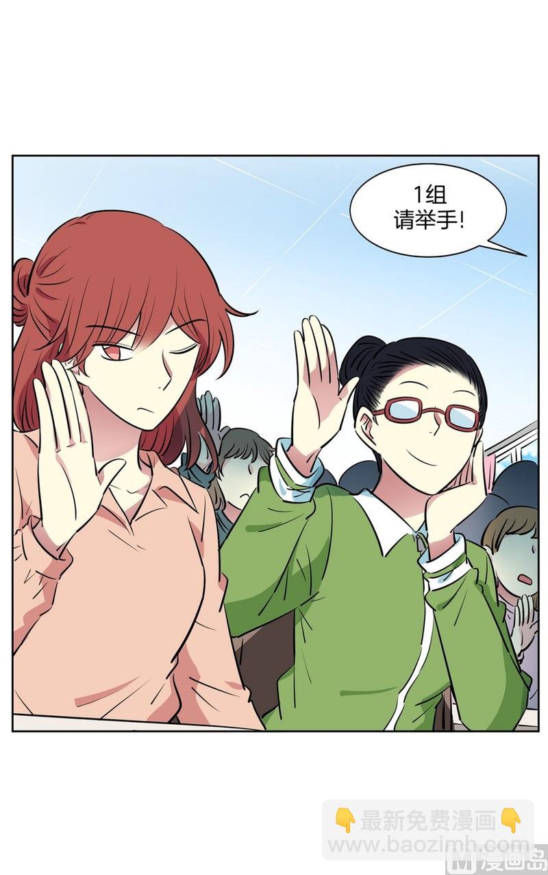 《隔壁住着吸血鬼》103(第103回 修学旅行分组) 第18页