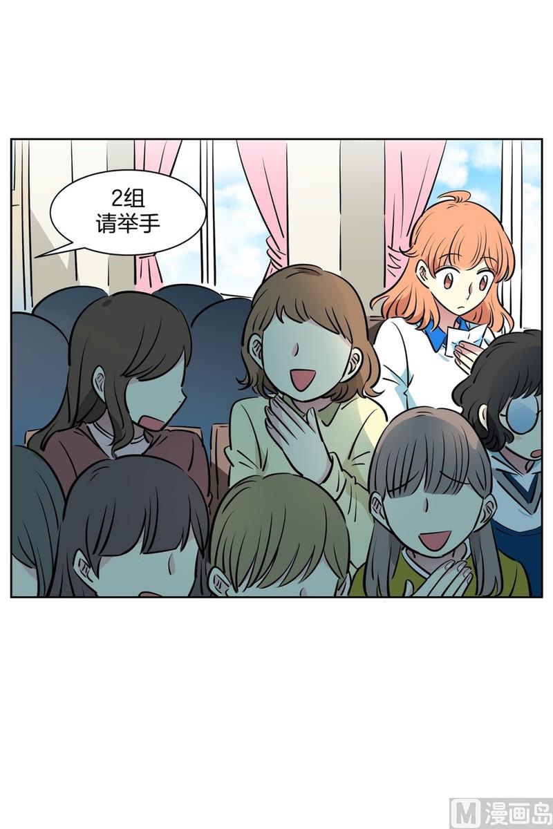 《隔壁住着吸血鬼》103(第103回 修学旅行分组) 第19页