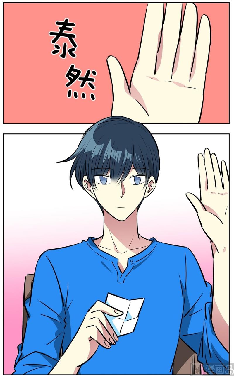 《隔壁住着吸血鬼》103(第103回 修学旅行分组) 第22页