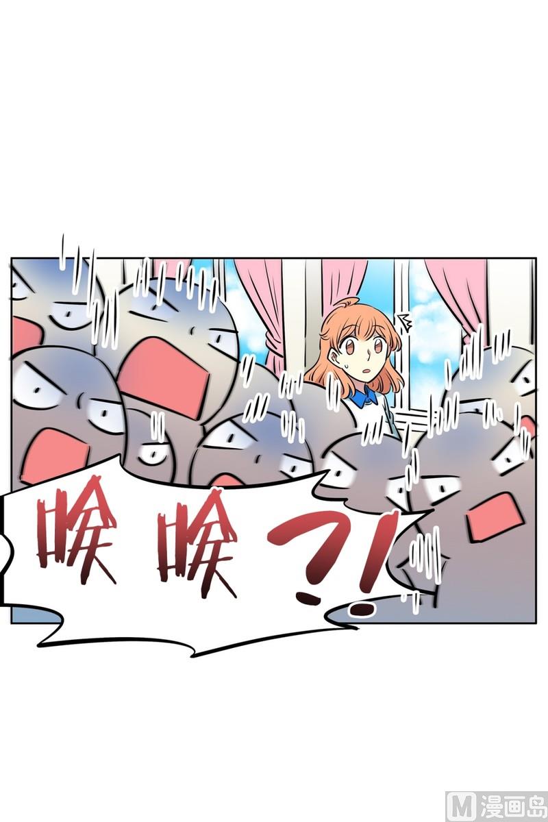 《隔壁住着吸血鬼》103(第103回 修学旅行分组) 第23页