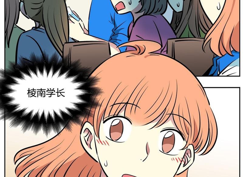 《隔壁住着吸血鬼》103(第103回 修学旅行分组) 第25页