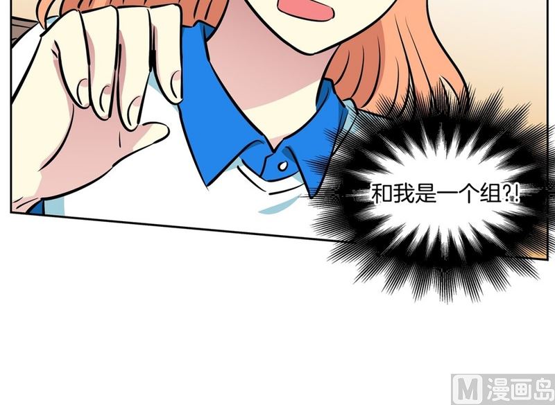 《隔壁住着吸血鬼》103(第103回 修学旅行分组) 第26页