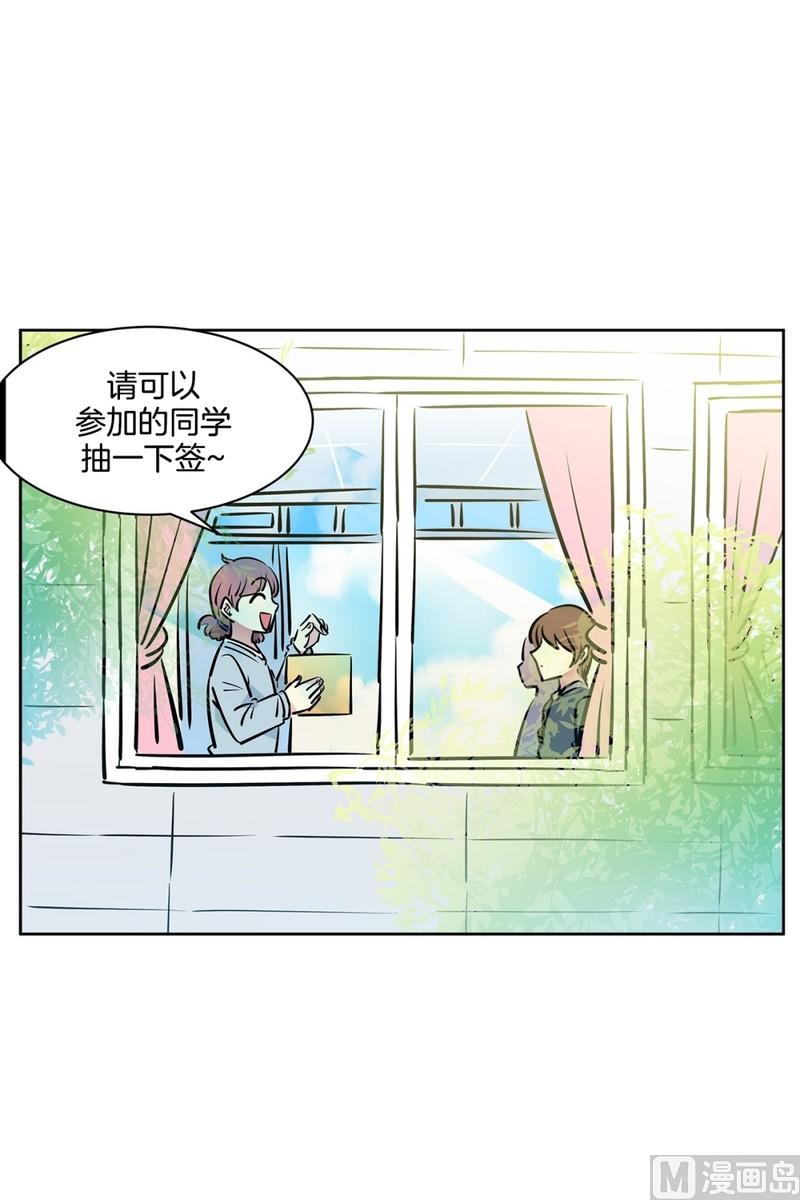 《隔壁住着吸血鬼》103(第103回 修学旅行分组) 第2页