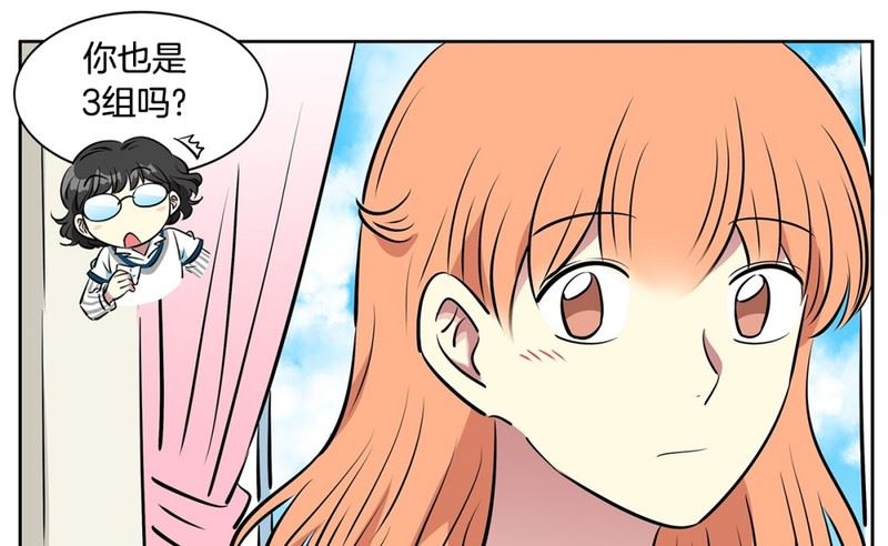 《隔壁住着吸血鬼》103(第103回 修学旅行分组) 第31页