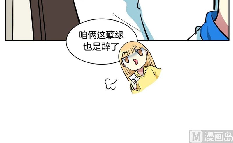 《隔壁住着吸血鬼》103(第103回 修学旅行分组) 第33页