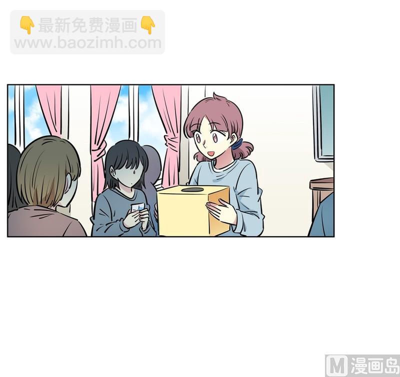 《隔壁住着吸血鬼》103(第103回 修学旅行分组) 第3页